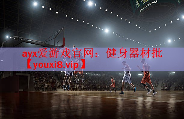 健身器材批