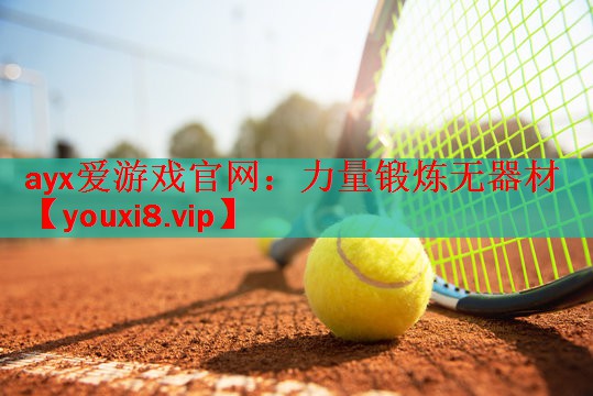 力量锻炼无器材
